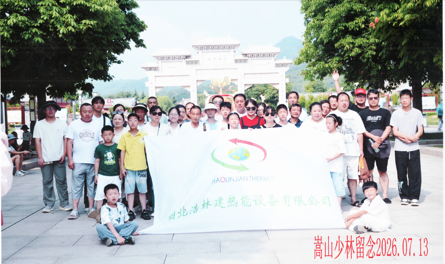 团队建设